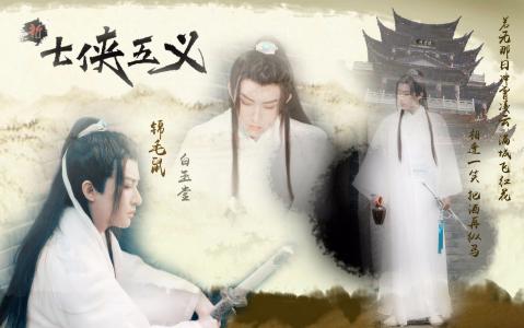 七侠五义 七侠五义