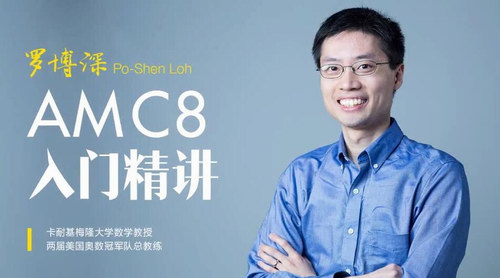 �޲���������ѧ����AMC8�������Ž�ѧ��Ƶ(25�ڿ�)(������)�ٶ����̱���