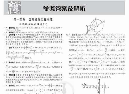 2020理数高考备考专项提分卷-衡水金卷先享题(pdf)百度网盘保存 2020理数高考备考专项提分卷-衡水金卷先享题(pdf)百度网盘保存