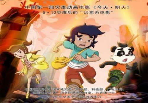 今天·明天 今天明天 迅雷下载 今天·明天 今天明天 迅雷下载