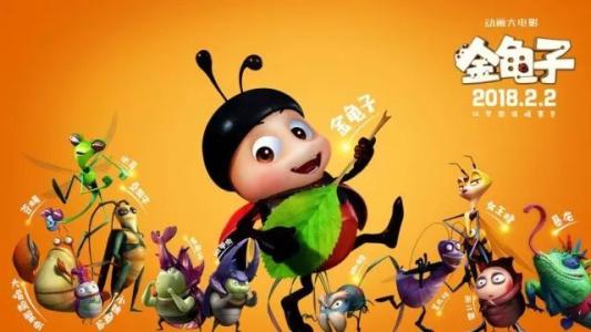 金龟子 迅雷下载 金龟子 迅雷下载