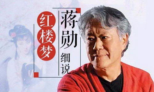 《蒋勋细说红楼梦80回160集(全)》MP3音频 百度网盘下载 《蒋勋细说红楼梦80回160集(全)》MP3音频 百度网盘下载