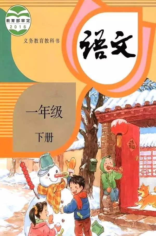 《小学语文VIP名师辅导课·一年级下》MP3音频 百度网盘下载 《小学语文VIP名师辅导课·一年级下》MP3音频 百度网盘下载