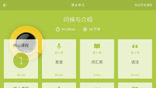英语入门神器-罗塞塔石碑(安卓破解版) 百度网盘保存 英语入门神器-罗塞塔石碑(安卓破解版) 百度网盘保存