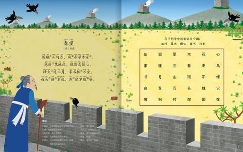 д�����ӵĹ�ʫ����Ϸ�� �ٶ�����