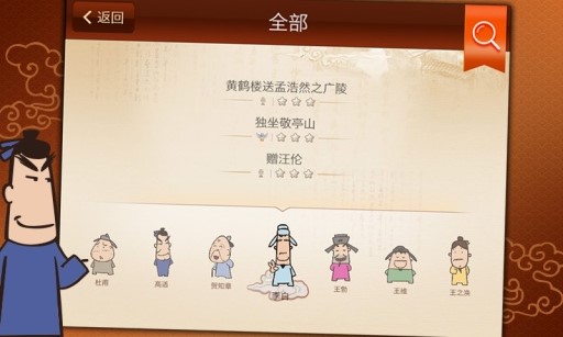 思泉语文爱上古诗 动漫视频 百度网盘 思泉语文爱上古诗 动漫视频 百度网盘