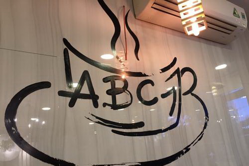 ABC bakery��������� ���ٶ�ͯ���� �ٶ����̱���