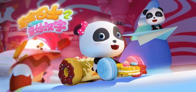 宝宝巴士之奇妙汉字 mp4高清视频 百度网盘保存 宝宝巴士之奇妙汉字 mp4高清视频 百度网盘保存