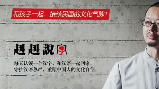 赳赳说字(完结)mp3音频 百度网盘 赳赳说字(完结)mp3音频 百度网盘