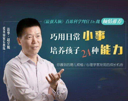 清华赵昱鲲:小事情撬动大能力(完结)mp3音频 百度网盘 清华赵昱鲲:小事情撬动大能力(完结)mp3音频 百度网盘