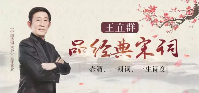 王立群品经典宋词 mp3音频 百度网盘 王立群品经典宋词 mp3音频 百度网盘