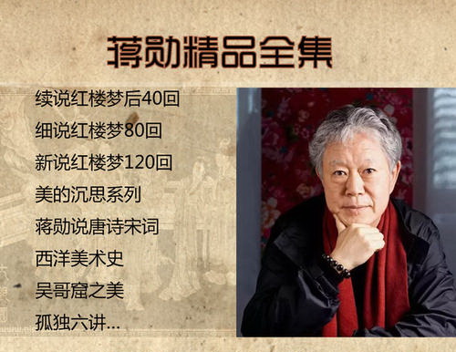 蒋勋全集 20.93G 百度网盘 蒋勋全集 20.93G 百度网盘