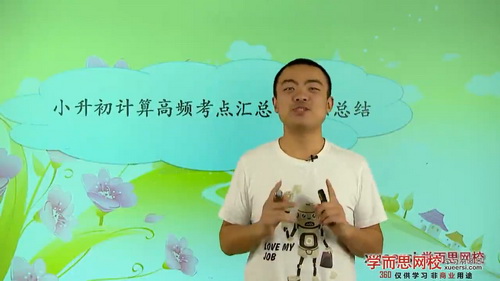 学而思网校六年级奥数(1280超清MP4视频)百度网盘 学而思网校六年级奥数(1280超清MP4视频)百度网盘