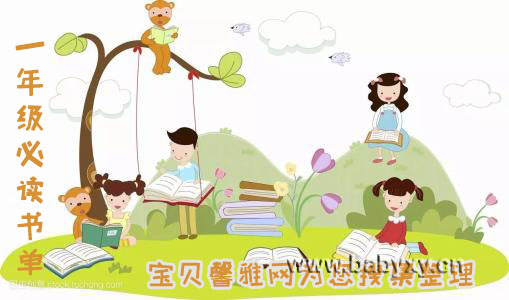 һ�꼶�ض��鵥 mp3��Ƶ �ٶ�����