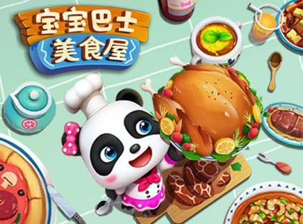 宝宝巴士美食屋 45集高清mp4视频 百度网盘保存 宝宝巴士美食屋 45集高清mp4视频 百度网盘保存