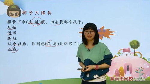 学而思网校四年级“畅享语文”成长计划年卡(13-16级)张瑾44讲视频 百度网盘保存 学而思网校四年级“畅享语文”成长计划年卡(13-16级)张瑾44讲视频 百度网盘保存