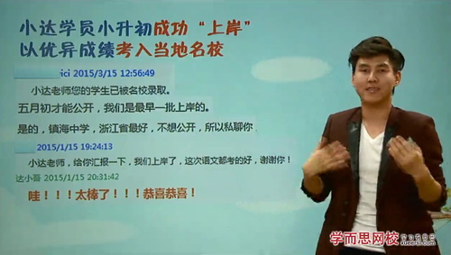 学而思网校六年级“畅享语文”成长计划年卡(21-24级)达吾力江49讲视频 百度网盘保存 学而思网校六年级“畅享语文”成长计划年卡(21-24级)达吾力江49讲视频 百度网盘保存