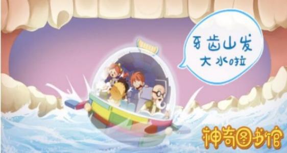 凯叔讲故事之神奇图书馆第一部 凯叔讲故事之神奇图书馆第一部