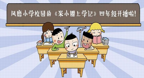 ��СȦ��ѧ��4�꼶