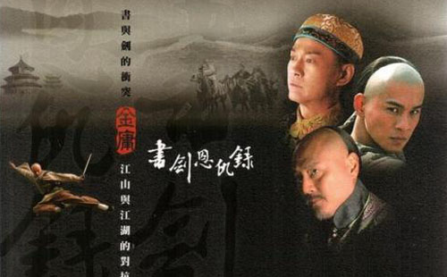 金庸武侠小说书剑恩仇录 金庸武侠小说书剑恩仇录