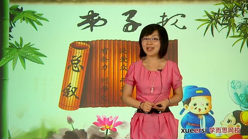 大语文学堂 学而思国学经典《弟子规》(王雨洁)百度网盘保存 大语文学堂 学而思国学经典《弟子规》(王雨洁)百度网盘保存