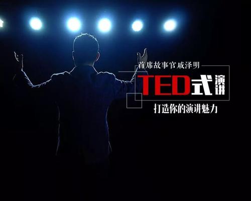 ����������TEDһ���ݽ������������������ᣩ