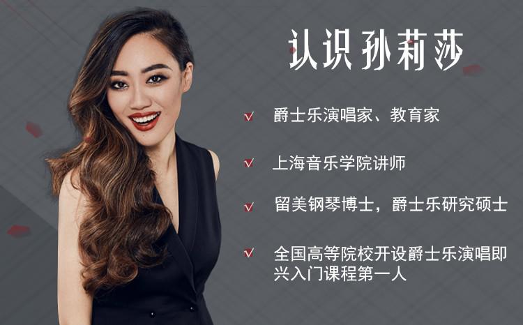 孙莉莎:品玩爵士(完结)(喜马拉雅) 孙莉莎:品玩爵士(完结)(喜马拉雅)