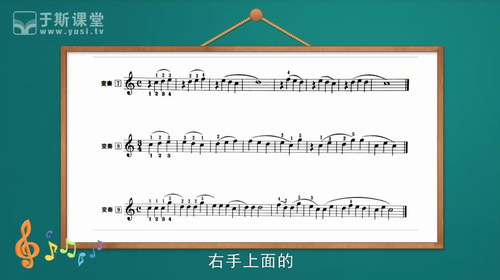 于斯课堂《拜厄钢琴基本教程》初级钢琴入门高清教学视频(111课时)百度网盘保存 于斯课堂《拜厄钢琴基本教程》初级钢琴入门高清教学视频(111课时)百度网盘保存