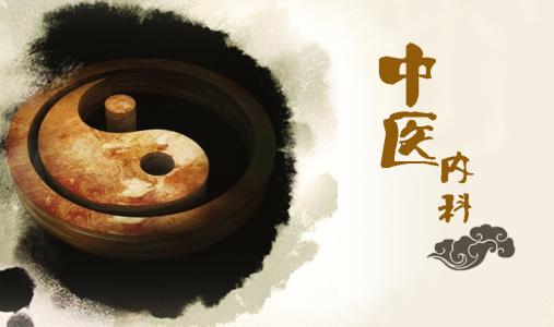 ����ҽ�ڿ�ѧ��117�������� ������ҽҩ��ѧ������