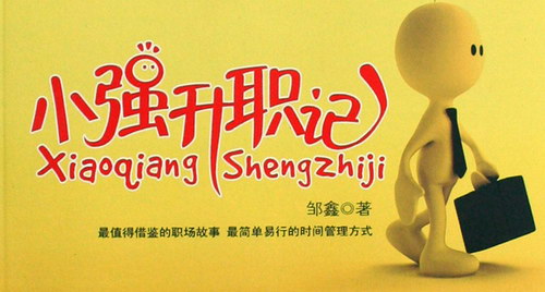 Сǿ��ְ�ǣ���������������ʵ�ֵ���ȼƻ�����ᣩ