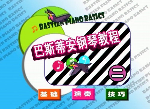 巴斯蒂安第2套(价值298元高清视频4.13GB)百度网盘保存 巴斯蒂安第2套(价值298元高清视频4.13GB)百度网盘保存