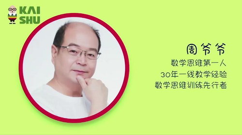 ����һ���꼶��ʦӦ���� ��үү��ѧ��Ƶ �ٶ�����