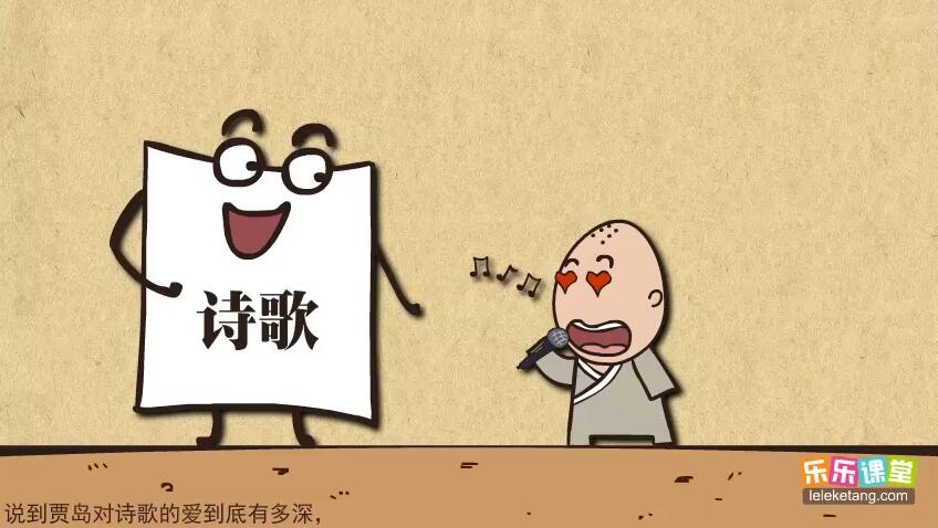 乐乐课堂语文 晚唐诗坛 乐乐课堂语文 晚唐诗坛