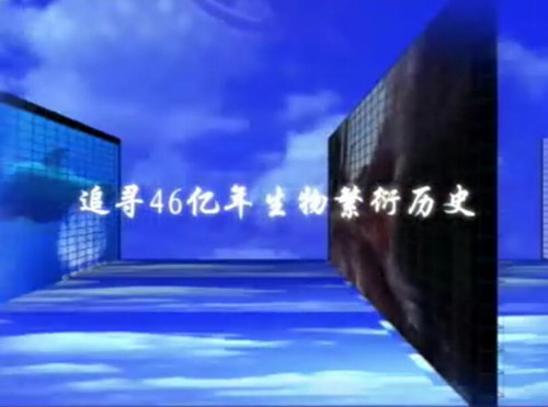 地球成长史(全集)(百家讲坛2001-2003 41集RMVB-5.87G)百度网盘保存 地球成长史(全集)(百家讲坛2001-2003 41集RMVB-5.87G)百度网盘保存