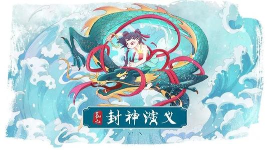 凯叔讲故事封神演义(完结)封神榜 凯叔讲故事封神演义(完结)封神榜