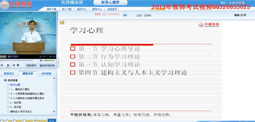 中小学教师招聘模块班(avi视频+pdf讲义)百度网盘 中小学教师招聘模块班(avi视频+pdf讲义)百度网盘