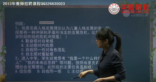 教师招聘基础班(avi视频+pdf讲义)百度网盘保存 教师招聘基础班(avi视频+pdf讲义)百度网盘保存