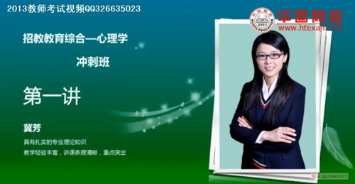 教师招聘冲刺班(avi视频+pdf讲义)百度网盘保存 教师招聘冲刺班(avi视频+pdf讲义)百度网盘保存