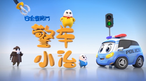 孩子的第一堂安全教育课 小灯塔系列(视频完结)百度网盘保存 孩子的第一堂安全教育课 小灯塔系列(视频完结)百度网盘保存