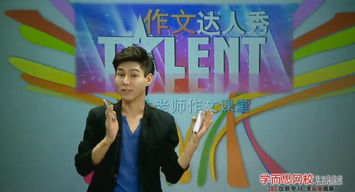 小达老师语文达人秀 学而思达吾力江达人作文课堂(9讲)百度网盘保存 小达老师语文达人秀 学而思达吾力江达人作文课堂(9讲)百度网盘保存