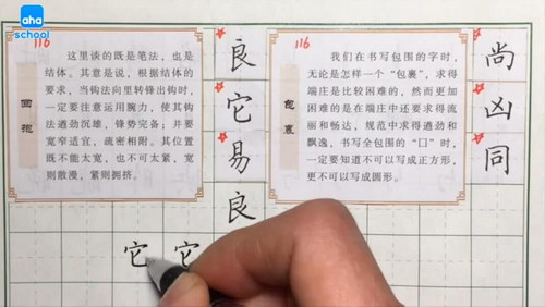 �ٶ�Ӳ���鷨�̳�-aha֥��ѧ��Ӳ���鷨��ͨ�أ�123�ڿγ̣��ٶ����̱���