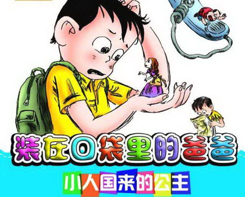 װ�ڿڴ���İְֲ��������-С�˹����Ĺ���