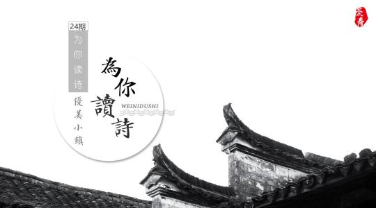 赵又延为你双语读诗 赵又延为你双语读诗