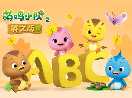 �ȼ�С�ӵڶ���Ӣ��棨mp4������Ƶ���ٶ����̱���