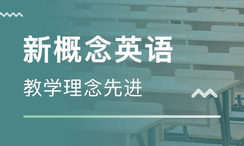 不一样的新概念2 百度网盘保存 不一样的新概念2 百度网盘保存