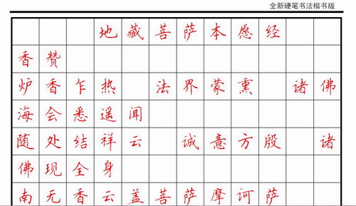 硬笔书法电子书及字帖 百度网盘 硬笔书法电子书及字帖 百度网盘