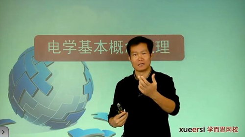中考一轮:物理考点拔高串讲班 学而思杜春雨(16讲)百度网盘保存 中考一轮:物理考点拔高串讲班 学而思杜春雨(16讲)百度网盘保存