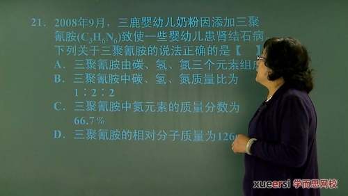 中考命题专家讲解物质构成的奥秘 学而思网校(2讲)百度网盘保存 中考命题专家讲解物质构成的奥秘 学而思网校(2讲)百度网盘保存