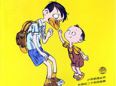 装在口袋里的爸爸阿姨版-神奇的乌鸦嘴 装在口袋里的爸爸阿姨版-神奇的乌鸦嘴