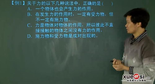 轻松搞定力和运动关系(学而思3讲)百度网盘保存 轻松搞定力和运动关系(学而思3讲)百度网盘保存